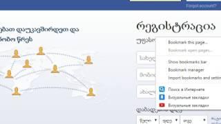 facebookis gatexva ilostan da matestan