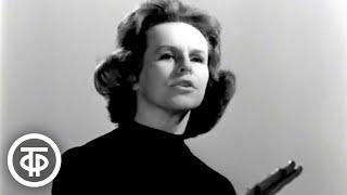 Гелена Великанова "Когда разлюбишь ты" (1968)