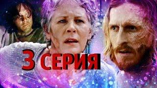 Мини-сериал: "Ты мой" || 3 серия