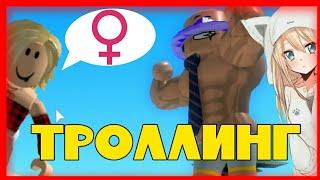 ДЕВОЧКА ЗАТРОЛЛИЛА БОРЗЫХ КАЧКОВ В СИМУЛЯТОРЕ КАЧКА! РОБЛОКС (ROBLOX WEIGHT IFTING SIMULATOR)...