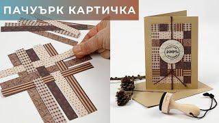 Пачуърк картичка от парченца дизайнерска хартия / ideahobby