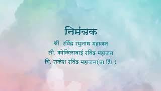 Marathi wedding invitation card | Marathi Marriage invitation card #VideoInvitation #VideoInvite