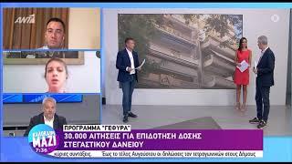 newsbomb.gr: Λιποθύμησε δημοσιογράφος του ANT1