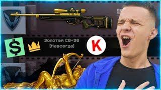 ВЫБИЛ ЗОЛОТУЮ СВ-98 в WARFACE !!! - ВАРБАКСОВАЯ ПУШКА, ЗА КРЕДИТЫ...