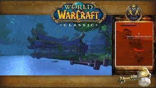 World of Warcraft: Classic - Ясеневый лес: Свет Элуны