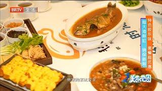 特色胶东招牌菜，实现海鲜自由！《京城美食地图》20220228【北京广播电视台美食频道】