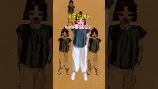 #开合跳 #运动女孩 #一起来锻炼 #跳舞使我快乐 #热门推荐