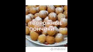 #shorts Пончики  К чаю Рецепты из творога Творожные пончики donuts