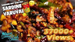 Sardine Varuval | சார்டின் மீன் வறுவல் | Canned Sardine Spicy Stir Fry | Amma Samayal Food Channel