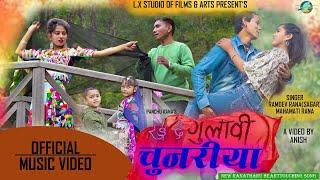 Rangde gulabi chunariya\New Ranatharu song by RD Rana Sagar & Mahamati Rana (Heart touching song)