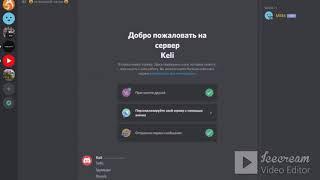 Как настроить свой дискорд сервер I И как добавить бота MEE6 + настройка бота