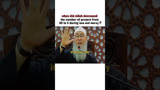 when did Allah decrease the number of prayers from 50 to 5 ? || #islam #quran #allah #muslim