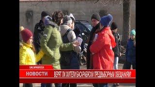 Верят ли жители Басарабяски предвыборным обещаниям?