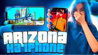 КАК *ЗАЙТИ* на ARIZONA RP С АЙФОНА ! РЕАЛЬНО РАБОЧИЙ СПОСОБ (аризона - гта самп ios)