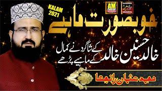 New Rubayat || Hafiz Usman Ranjha || New kalam 2021