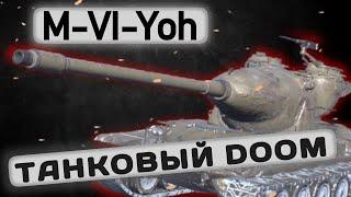 M-VI-Yoh - А ОН НЕПЛОХ | Tanks Blitz | ОБЗОР глазами подпивковича