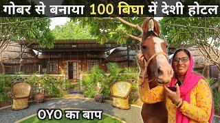 महिला किसान ने गाव में 100 बिघा में बनाया देशी हॉटेल | Agrotourism | Farmhouse Tour