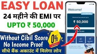 Loan app fast approval 2023 | new loan app without cibil score | new loan app 2023 Today