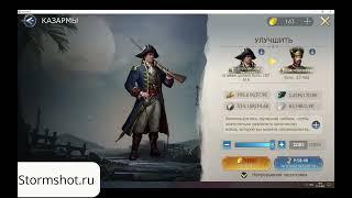 КАК ПЕРЕОБУЧИТЬ ВОЙСКА ВИГРЕ STORMSHOT или удалить