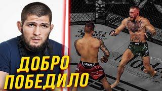 РЕАКЦИЯ БОЙЦОВ НА БОЙ КОНОР МАКГРЕГОР - ДАСТИН ПОРЬЕ 3 на UFC 264