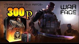 Warface Катана Навсегда и камуфляж "Синий неон" для нее всего за 300р