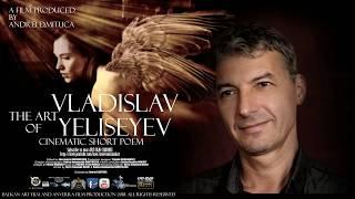 AF 2018 - The ART of Vladislav YELISEYEV..