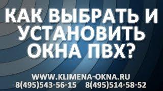 Купить окна ПВХ в Москве НЕДОРОГО!