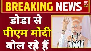 PM Modi Live | Public meeting in Doda, Jammu and Kashmir | Assembly Election 2024 | Breaking News