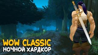 World of Warcraft Classic - Не ходите в данжи со стримерами!