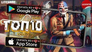 TOP 10 BEST FREE GAMES FOR ANDROID & iOS 2020 + (DOWNLOAD)