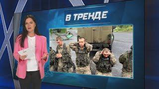 "Сдавайтесь в плен, ТУТ КОРМЯТ!" Вояк КНДР призывают СДАВАТЬСЯ ВСУ! | В ТРЕНДЕ