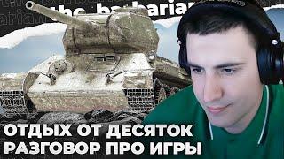 Т-34-85М | ЧЕК РАНДОМ НА "НОВИЧКОВ". ДРУГИЕ ИГРЫ ПРОСТО НЕ ИНТЕРЕСНЫ.Я ЧУПИКИ НЕ-НЕ, НО В РАНДОМЕ ДА