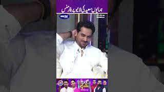 Humayun Saeed Ki Live Performance