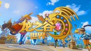 Dragon Nest 2 龙之谷2 - CBT2 All Class vs The World Gameplay ShowCase Android/iOS 2019