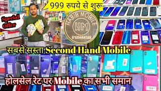 Second Hand Mobile Ambikapur 2024 || सबसे सस्ता सैकेंड हैंड मोबाईल अंबिकापुर 2024
