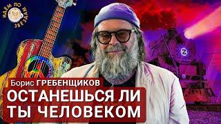 Корень из Солнца, Умный Сурков, Диверсанты на Болотной, Тейлор Свифт. Борис Гребенщиков