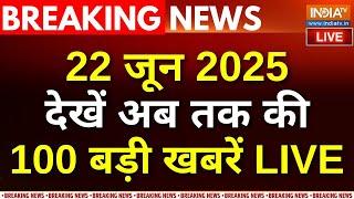 Aaj Ki Taaza Khabar LIVE : Israel-Iran War  | PM Modi  | Donald Trump | CM Yogi | Bihar Election