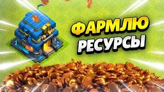  ФУЛЛ ХРАНИЛИЩА ЗА СТРИМ НА ТХ12 В КЛЕШ ОФ КЛЕНС | КЛЕО CLASH OF CLANS