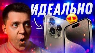 НАСТОЛЬКО ХОРОШ?! 6 месяцев с iPhone 15 Pro! Лучший Айфон Apple?! Обзор и опыт использования!