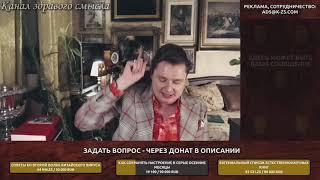 Евгений Понасенков Как цивилизовать мигрантов в России и Европе?