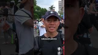 【台湾举行419“反统战”游行 民众挤满凯达格兰大道】