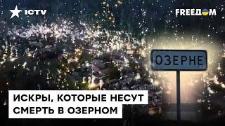 Смертельный фейерверк в ОЗЕРНОМ: сотни опасных искр в ночном небе