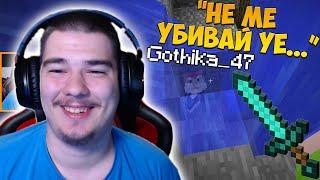 CORK КАЗА В MINECRAFT - КОНТРОЛИРАМ BG YOUTUBER-ИTE!