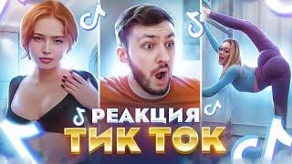 Алик Live лучшие реакции TikTok | Рекомендации #1