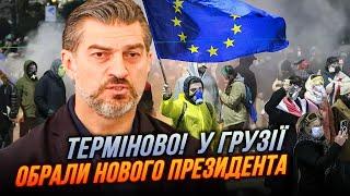 ️7 ХВИЛИН ТОМУ! Ось кого обрали, реакція грузинів/ Трампа підставили ВЛАСНІ СИНИ, наслідки | УС