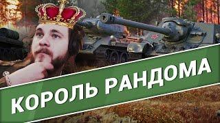 Ватник Руссак - Танкистка затроллила