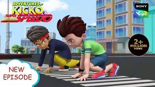 टक्सेडो का झोल | Adventures of Kicko & Super Speedo | Moral stories for kids