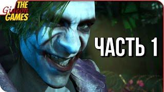 INJUSTICE 2  Прохождение #1  БЭТМЕН ПРОТИВ ВСЕХ