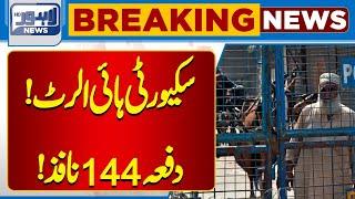 Section 144 Imposed | Lahore News HD