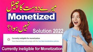 Currently Ineligible for Monetization Issue | Importent Tips for Monetization | Solution 2022